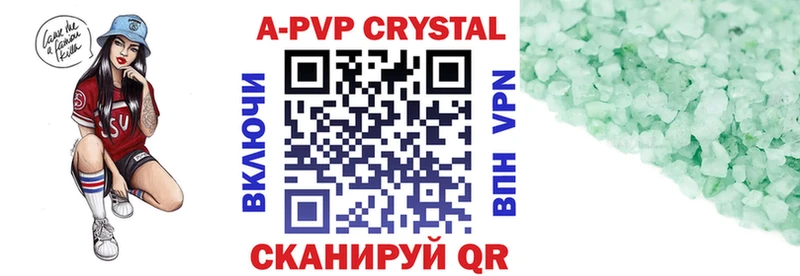 А ПВП VHQ Белоозёрский