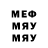 МЕФ кристаллы Mannan