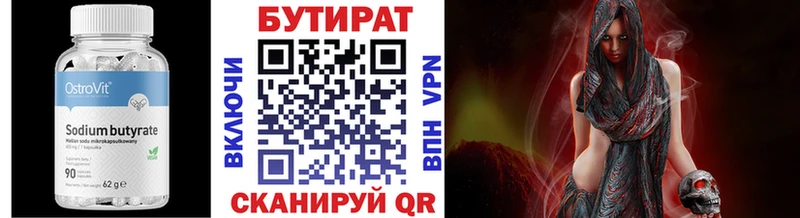 Купить Белоозёрский Бутират оксибутират