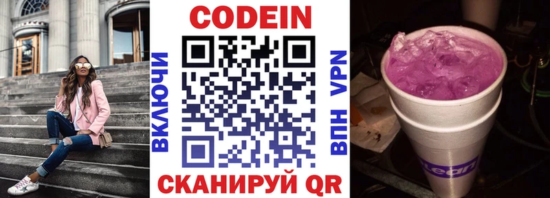 Купить закладки  Белоозёрский  Кодеиновый сироп Lean Purple Drank 