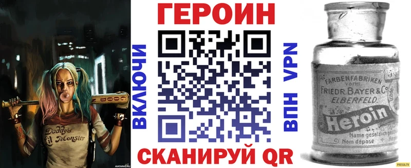 Героин белый  Купить где  Белоозёрский 