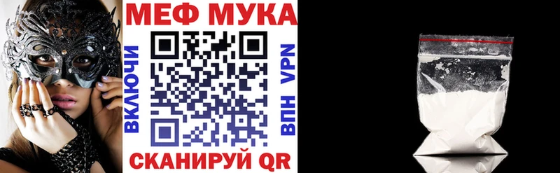 Мефедрон мука  Купить  Белоозёрский 